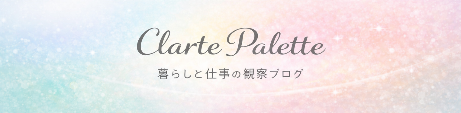 Clarte Palette