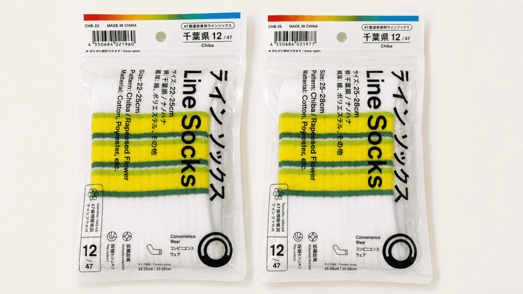 ファミマ47都道府県別ラインソックス千葉県の22～25cmと25～28cm