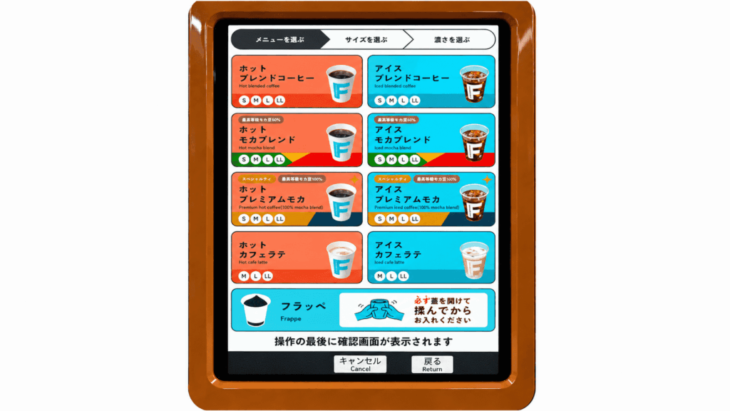 ファミマ新型コーヒーマシンでブレンド・モカブレンド・プレミアムモカなどを選ぶメニュー画面