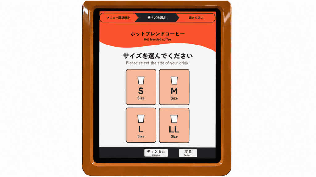 ファミマ新型コーヒーマシンで購入したコーヒーのサイズを選ぶ画面